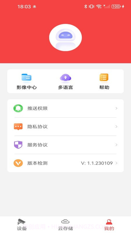 mw365监控截图2 mw365监控截图2