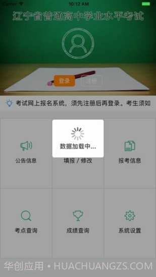辽宁学考截图2 辽宁学考截图2