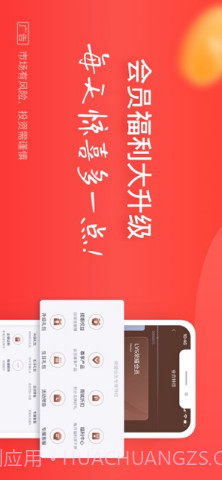 玖富钱包截图4 玖富钱包截图4