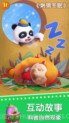 奇奇爱说话截图4 奇奇爱说话截图4