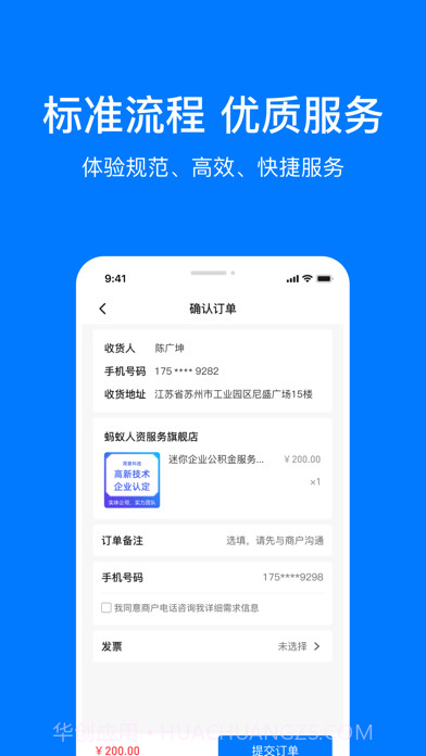 企多多截图4 企多多截图4