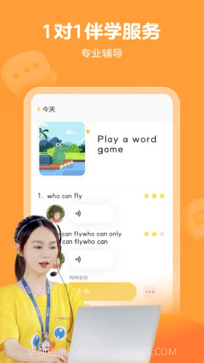 鸭鸭AI课截图1 鸭鸭AI课截图1