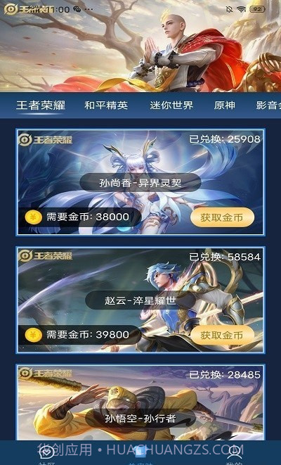 皮肤星球截图3 皮肤星球截图3