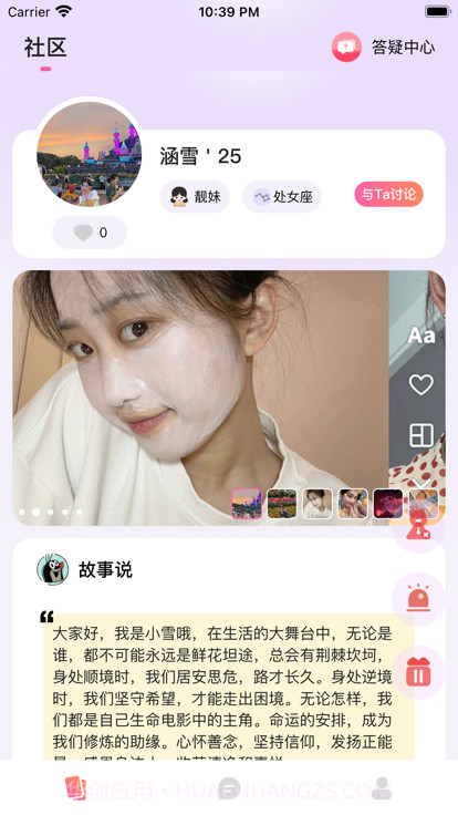 OOVO截图3 OOVO截图3