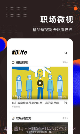 和讯财经截图2 和讯财经截图2