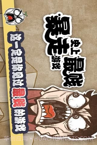 史上最贱暴走游戏1截图1