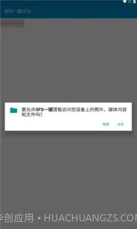 sfs一键汉化截图2 sfs一键汉化截图2