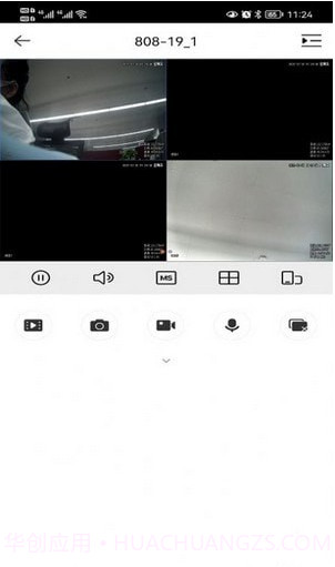 华慧行截图3 华慧行截图3