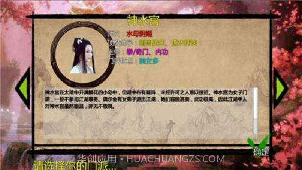 金庸群侠传x我全都要截图2