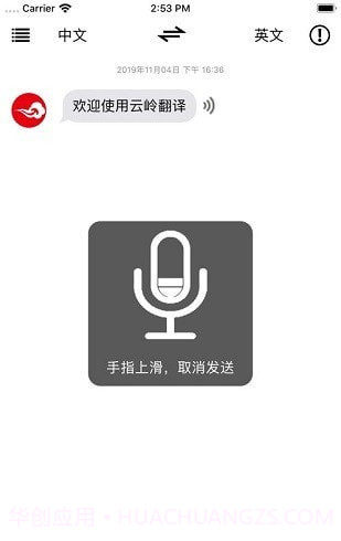 云岭翻译截图1 云岭翻译截图1