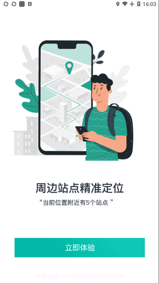 铜仁行截图4 铜仁行截图4