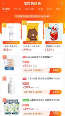 大圣来看看购物截图1 大圣来看看购物截图1