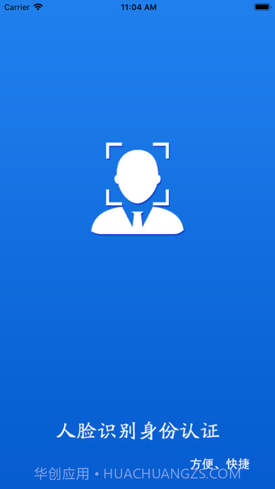 甘肃人社认证截图1 甘肃人社认证截图1