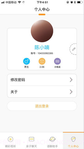 优宝 2.1.19.332-dfb4121截图3