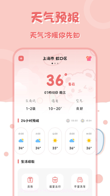 小兔子计算器截图1