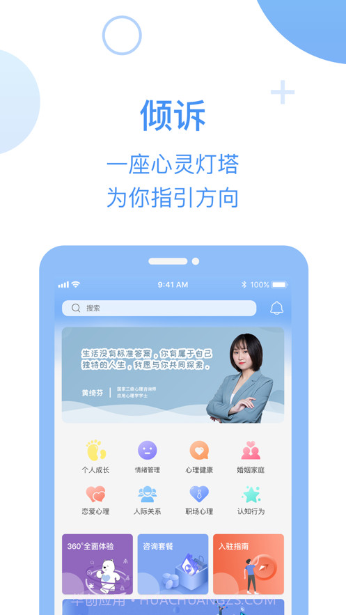 心知岛截图3 心知岛截图3