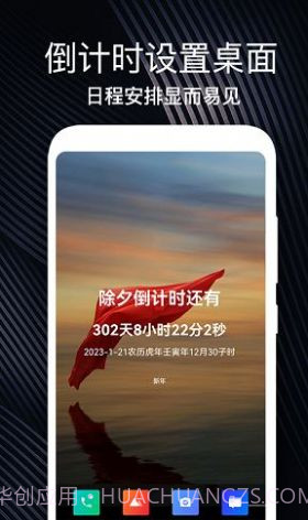 生日时光纪念日截图3 生日时光纪念日截图3