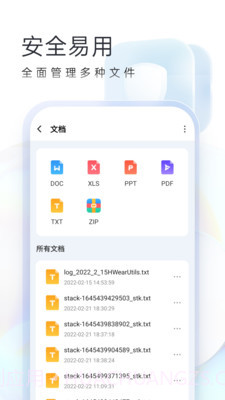随心手机卫士截图3 随心手机卫士截图3