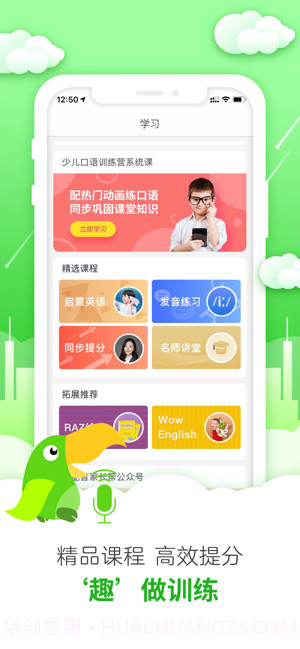 英语趣配音截图4