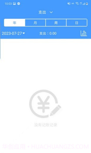 凯伦记账截图3 凯伦记账截图3