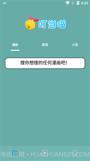 叮当猫截图1 叮当猫截图1