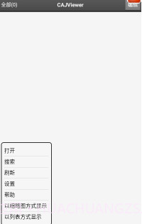 智读格式阅读器截图1