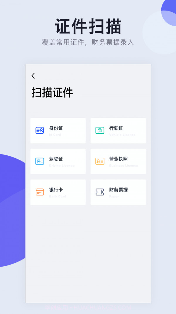 照片转PDF截图2 照片转PDF截图2