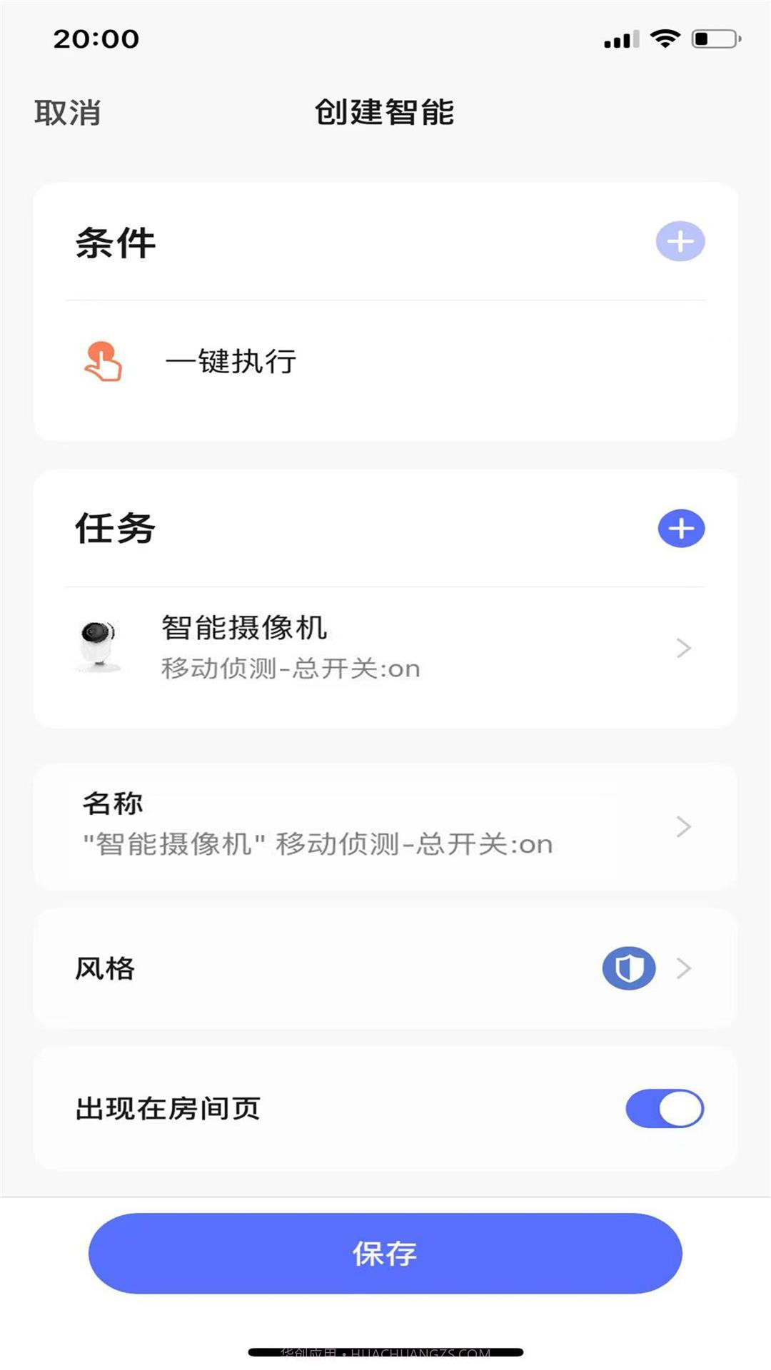 云控智能截图4 云控智能截图4