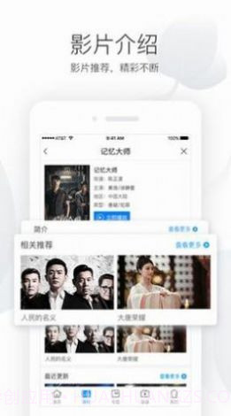 电影港影视截图3 电影港影视截图3