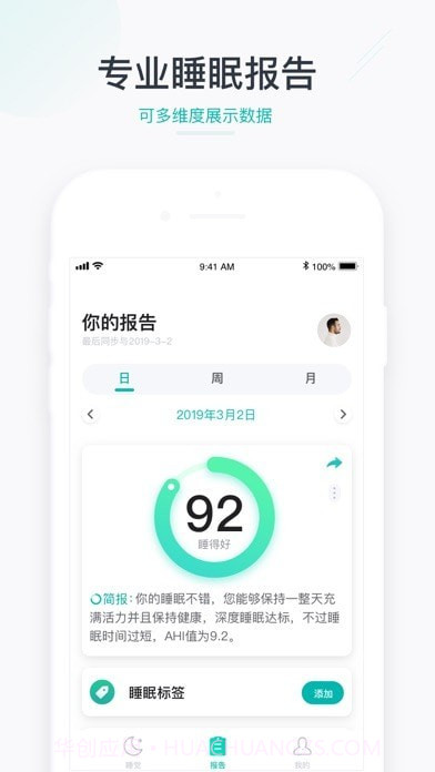 森林睡眠截图2 森林睡眠截图2