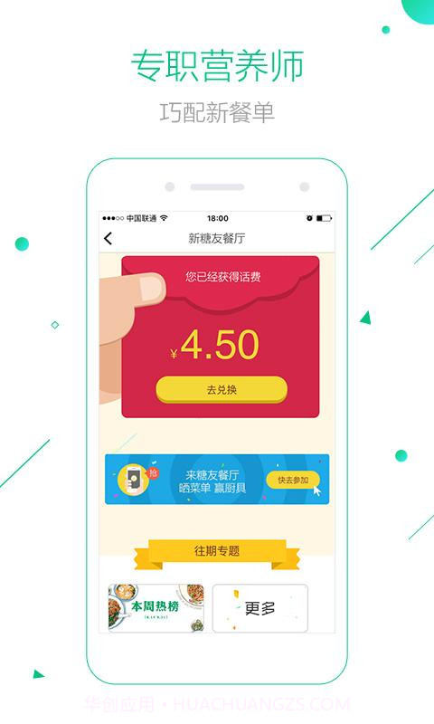 微糖截图1 微糖截图1