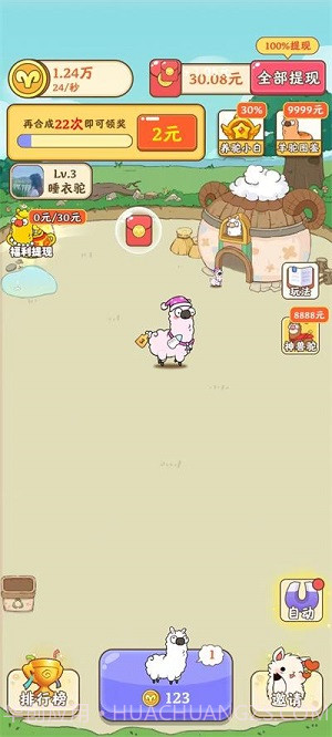 我是农场主截图1