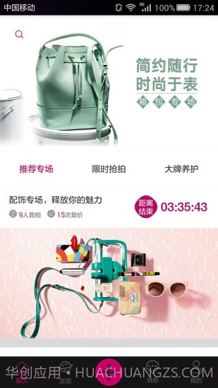 拍大牌截图1 拍大牌截图1