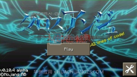 我的世界手机版天使与龙的轮舞材质包V0.11.0 截图2 我的世界手机版天使与龙的轮舞材质包V0.11.0 截图2