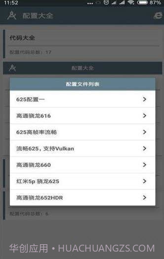 小雷吃鸡画质助手2.0截图2 小雷吃鸡画质助手2.0截图2