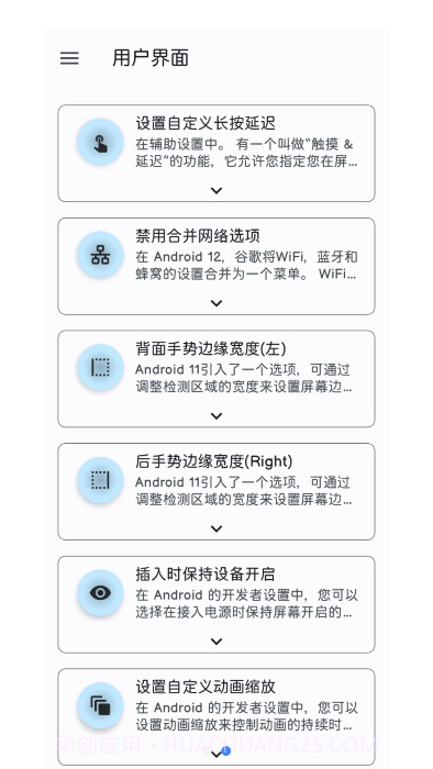 systemuituner汉化版截图2 systemuituner汉化版截图2