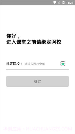 大黄蜂云课堂截图1 大黄蜂云课堂截图1
