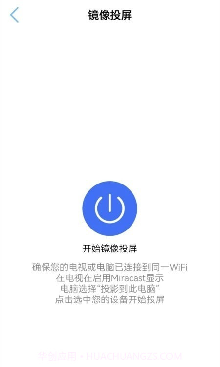 多屏互动投屏截图3 多屏互动投屏截图3