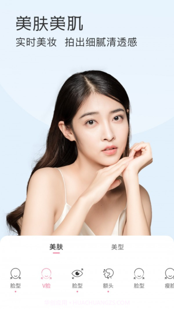 微聊美颜相机截图4 微聊美颜相机截图4