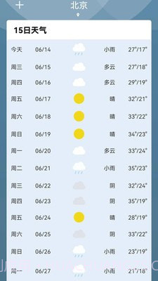 夏荷天气截图2 夏荷天气截图2