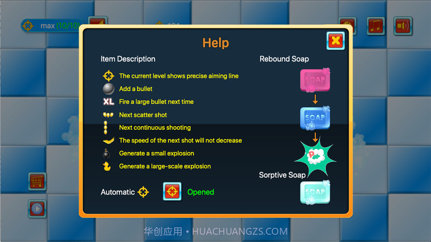 肥皂和泡泡截图1