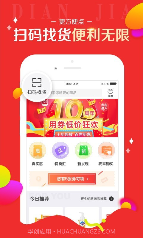 百世店加截图1