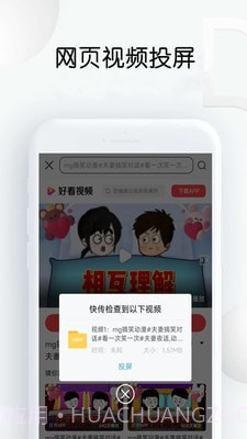 快传投屏截图4 快传投屏截图4