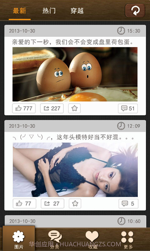 枕边趣闻截图3 枕边趣闻截图3