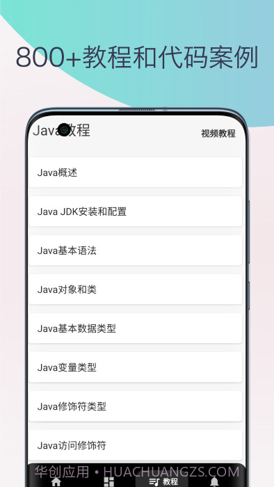 java教程编译器截图3