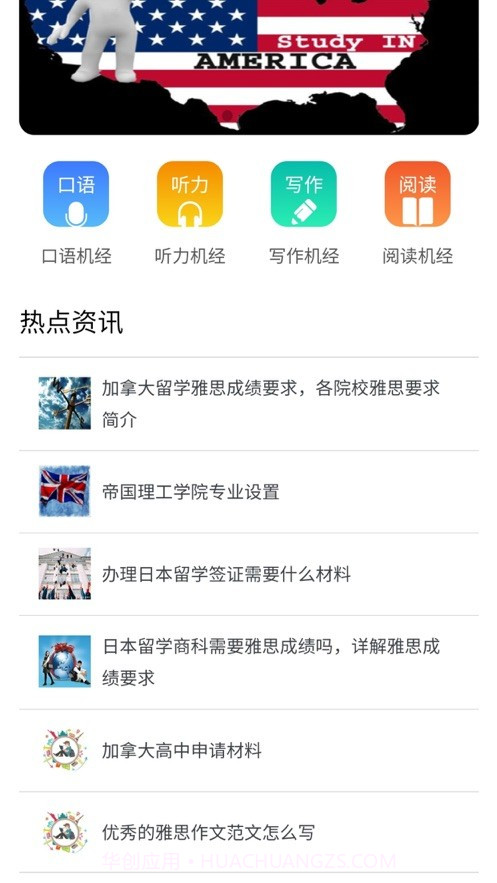 雅思小七截图1 雅思小七截图1