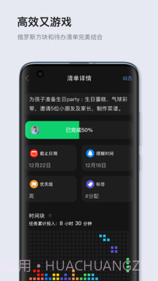 多点清单截图5 多点清单截图5