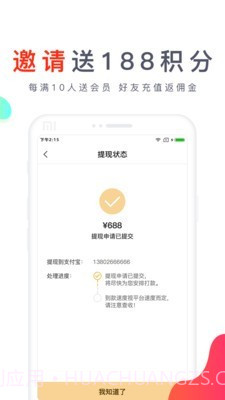爱查助手截图4 爱查助手截图4