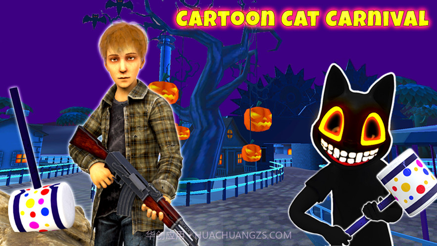 恐怖卡通猫狂欢节第一章截图1 恐怖卡通猫狂欢节第一章截图1