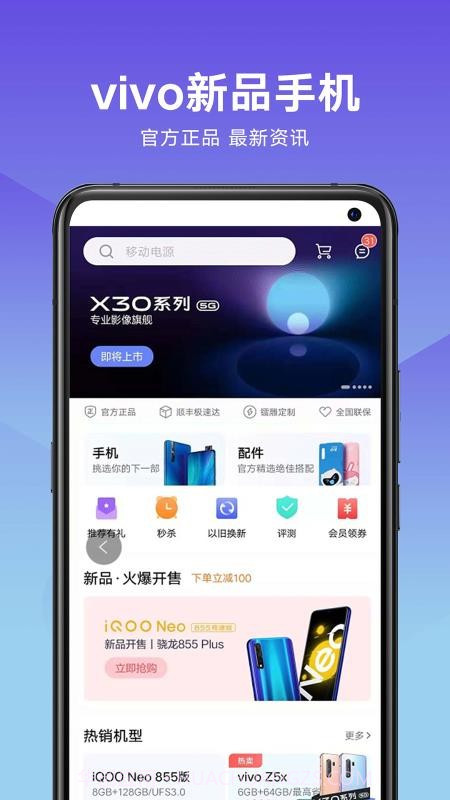 vivo截图4